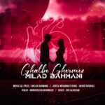 دانلود آهنگ جدید میلاد بهمنی قلب قرمز